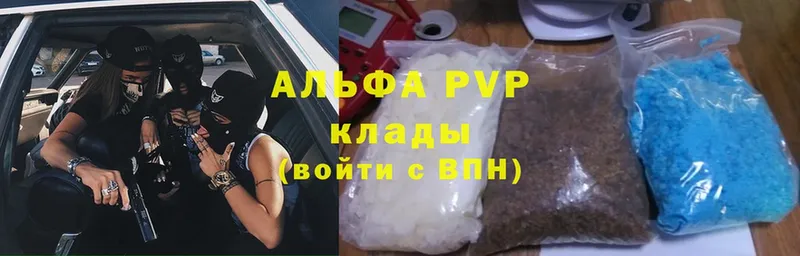 Alpha PVP кристаллы  Нововоронеж 