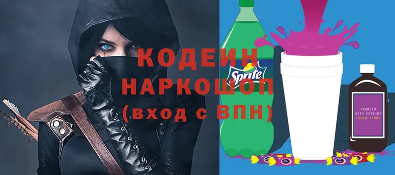 гидра онион  Нововоронеж  Кодеин Purple Drank 