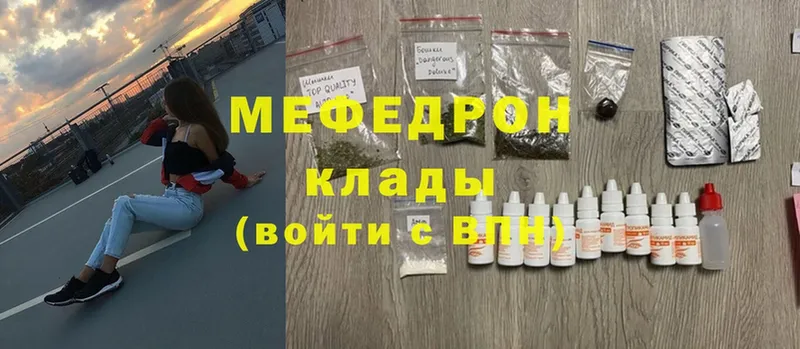 МЯУ-МЯУ mephedrone  Нововоронеж 